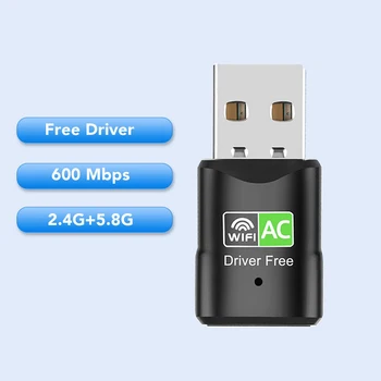 Адаптер Wi-Fi 600 Мбит / с, сетевая карта USB, бесплатный драйвер, подключи и играй, двухдиапазонный 5G / 2,4 ГГц для портативных ПК, бесплатный драйвер