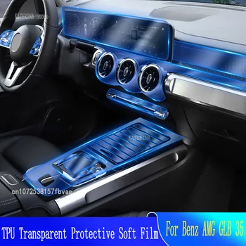 Для Benz AMG GLB 35 (2020-2023) Внутренняя Панель Переключения Передач Приборной панели GPS Навигационный Экран Прозрачная Защитная Пленка Из ТПУ